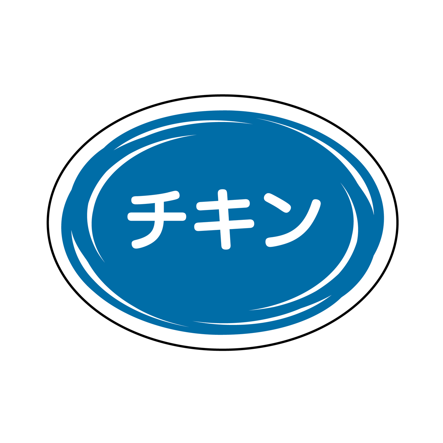 チキン