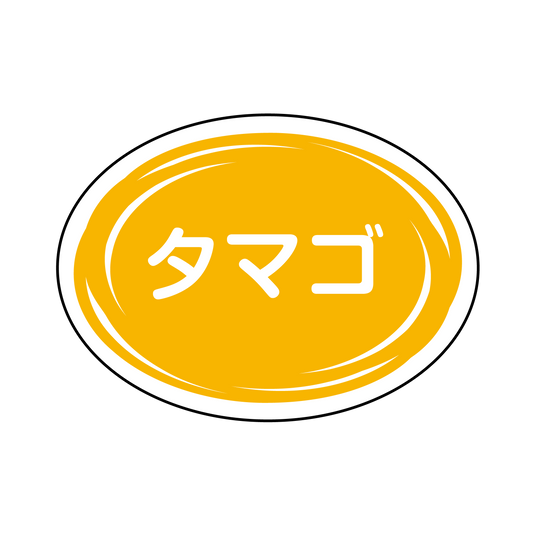 タマゴ