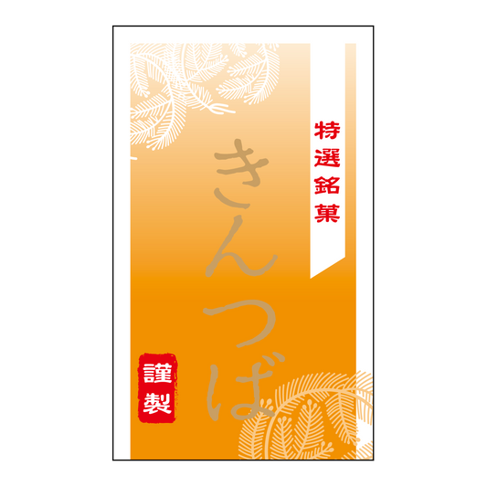 きんつば