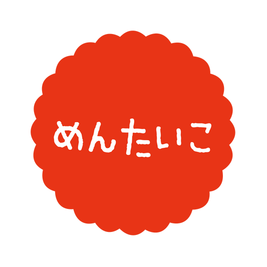 めんたいこ