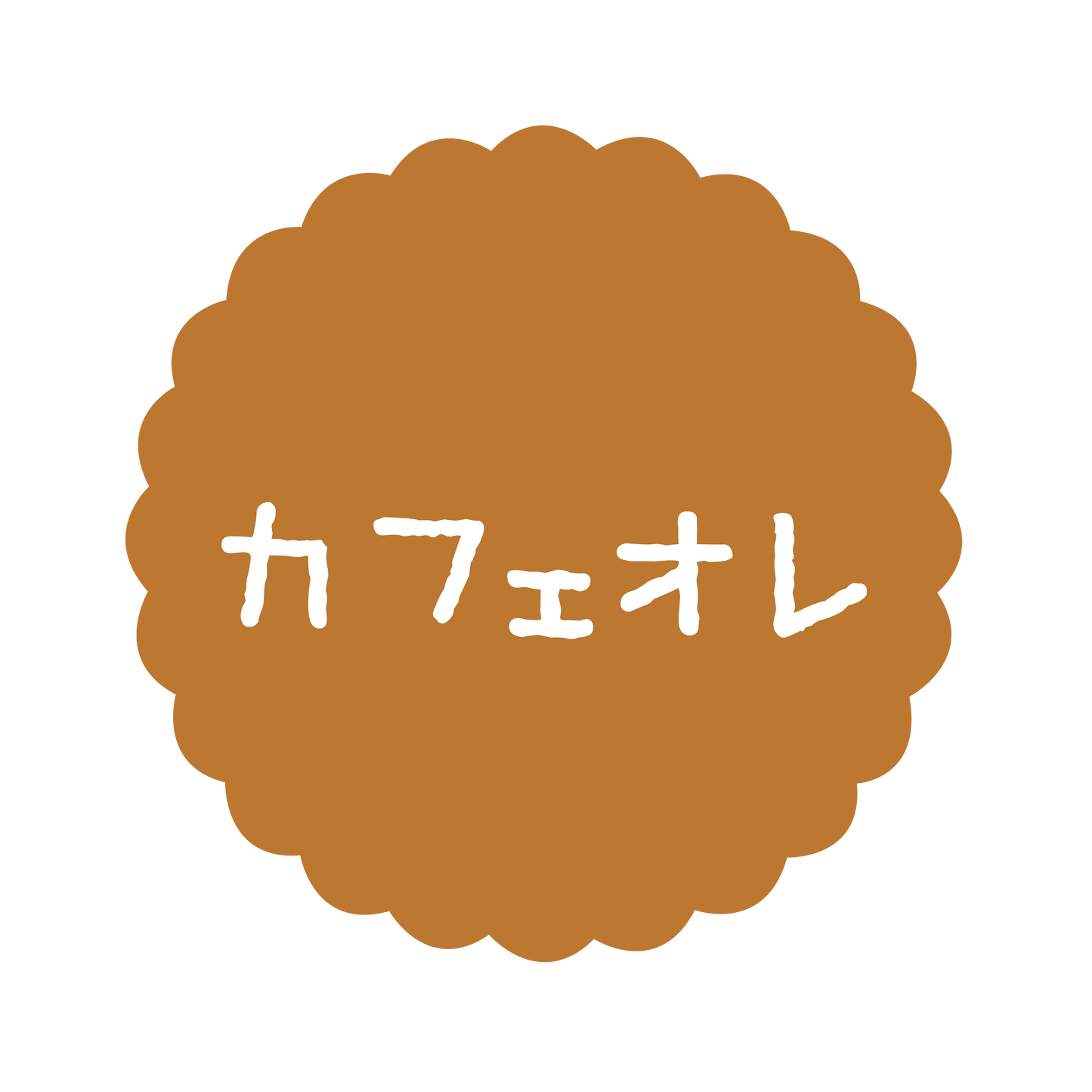 カフェオレ