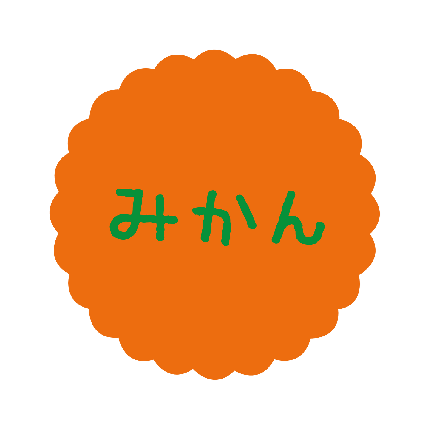 みかん