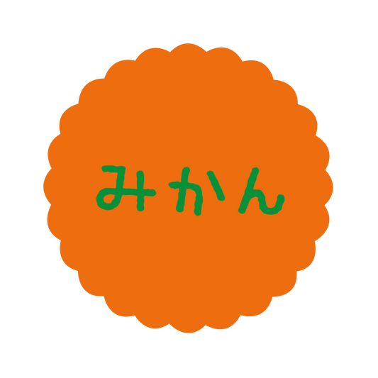 みかん