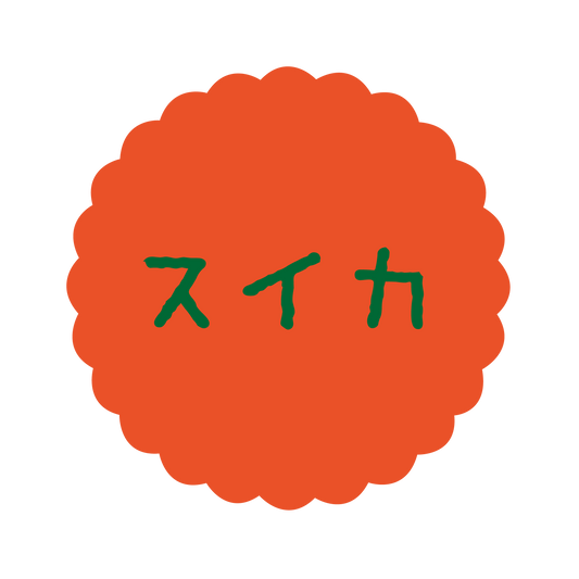 スイカ