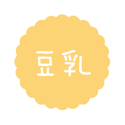 豆乳