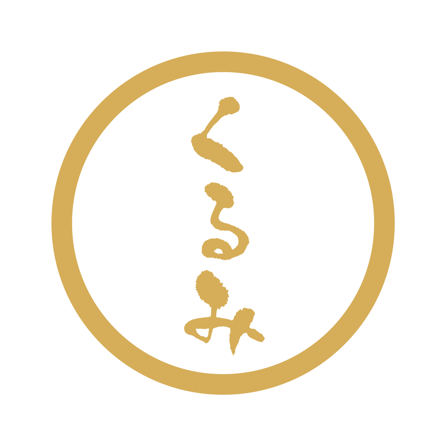 くるみ