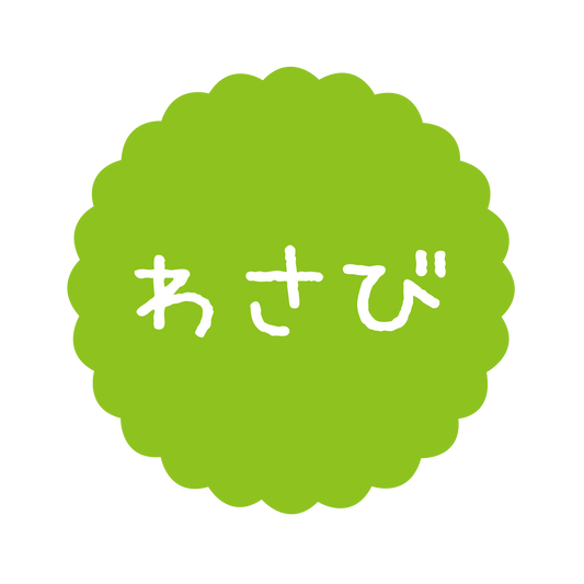 わさび
