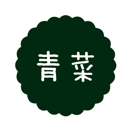 青菜