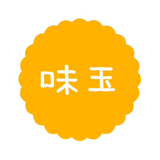 味玉