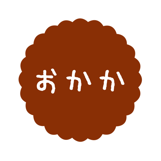 おかか