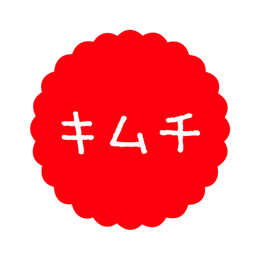 キムチ