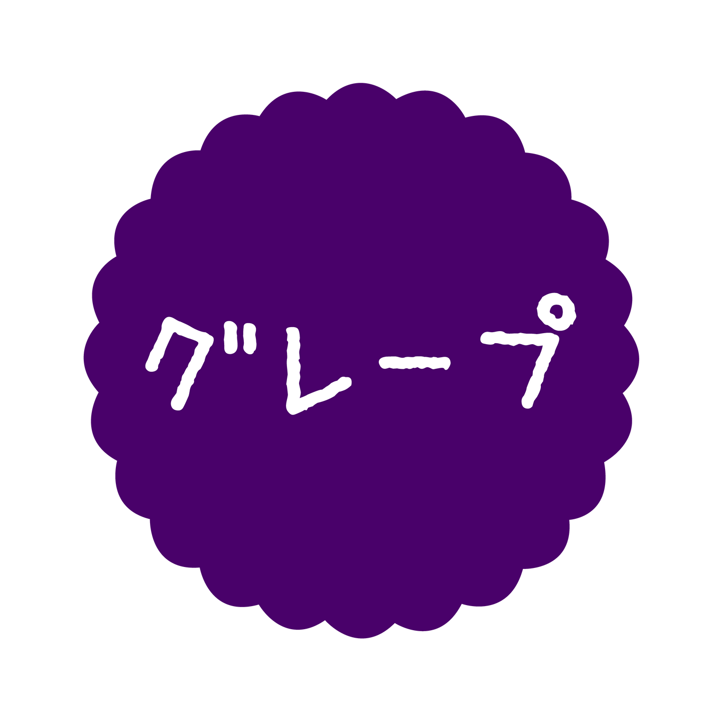 グレープ