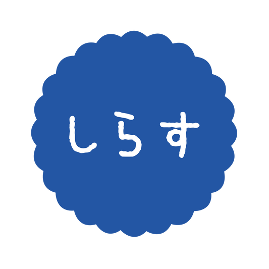 しらす