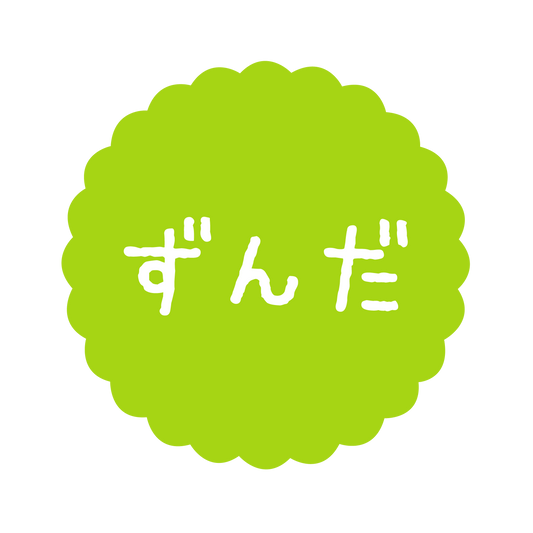 ずんだ