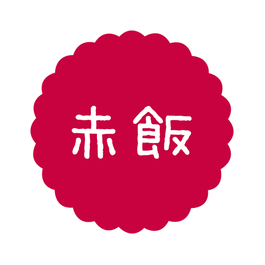 赤飯