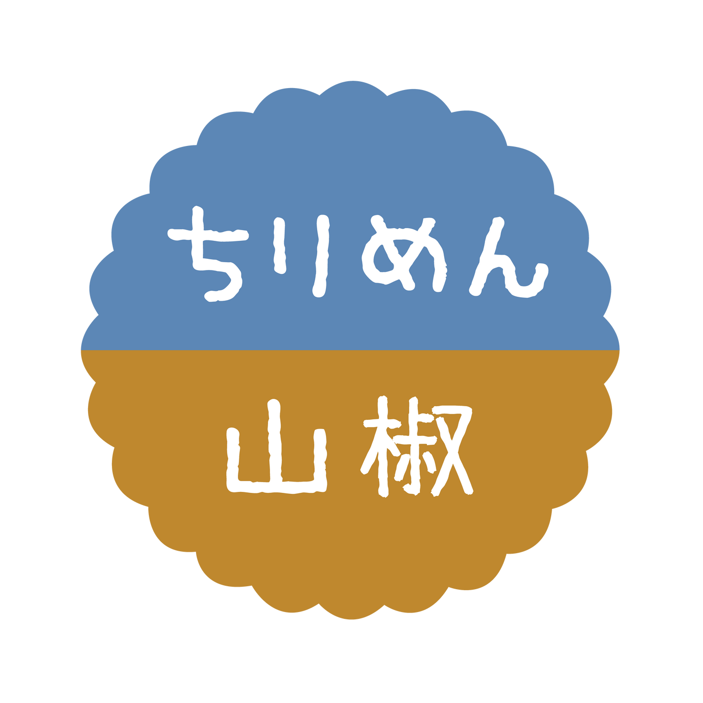 ちりめん山椒