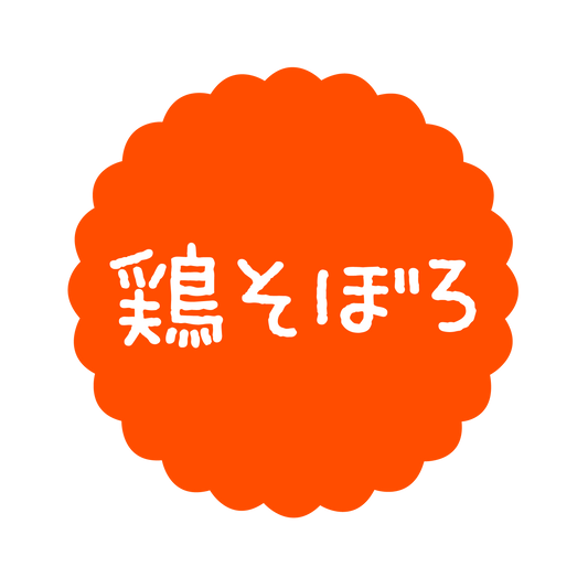 鶏そぼろ