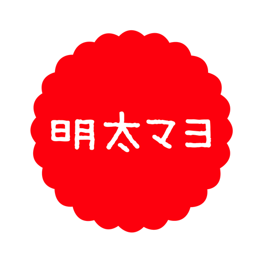 明太マヨ