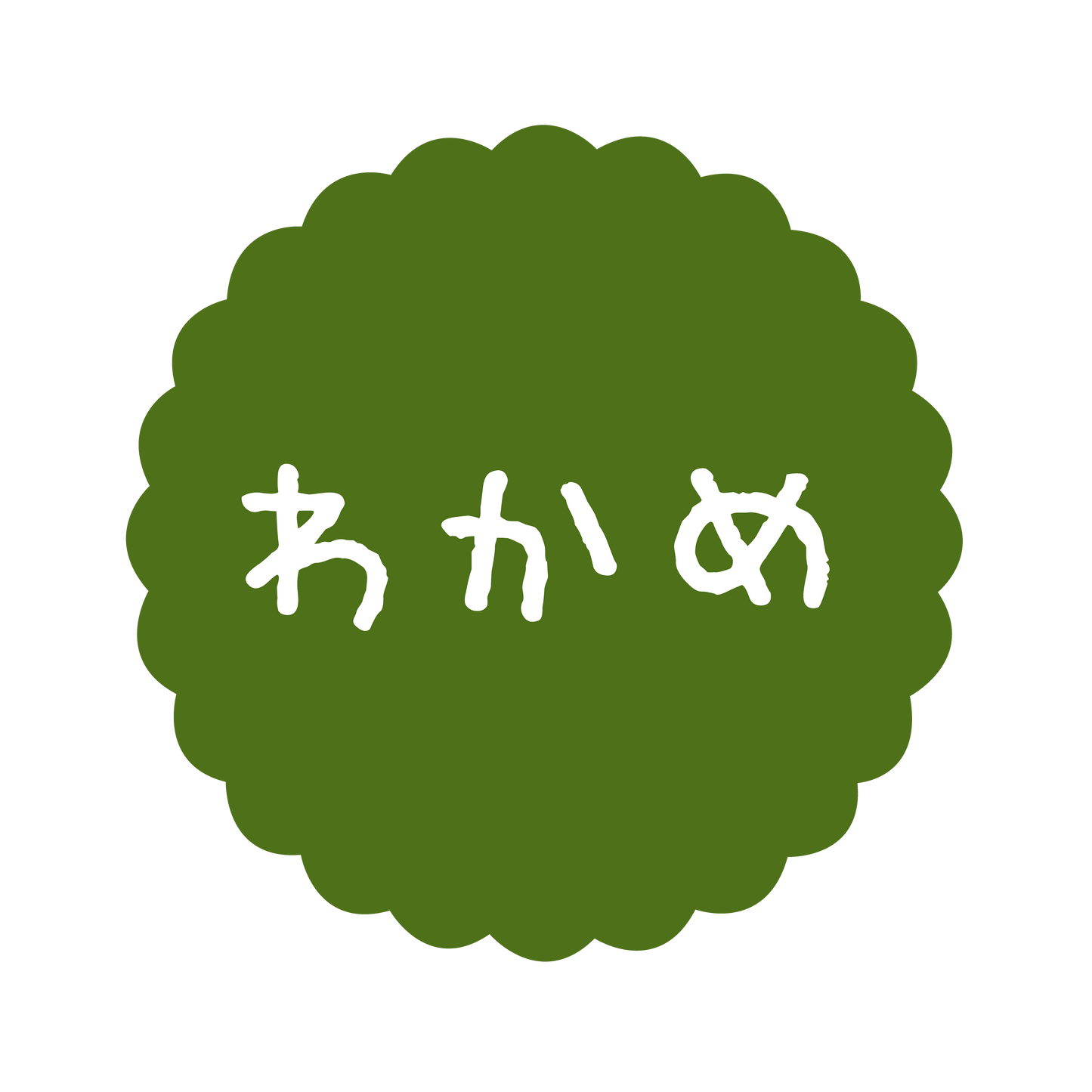 わかめ