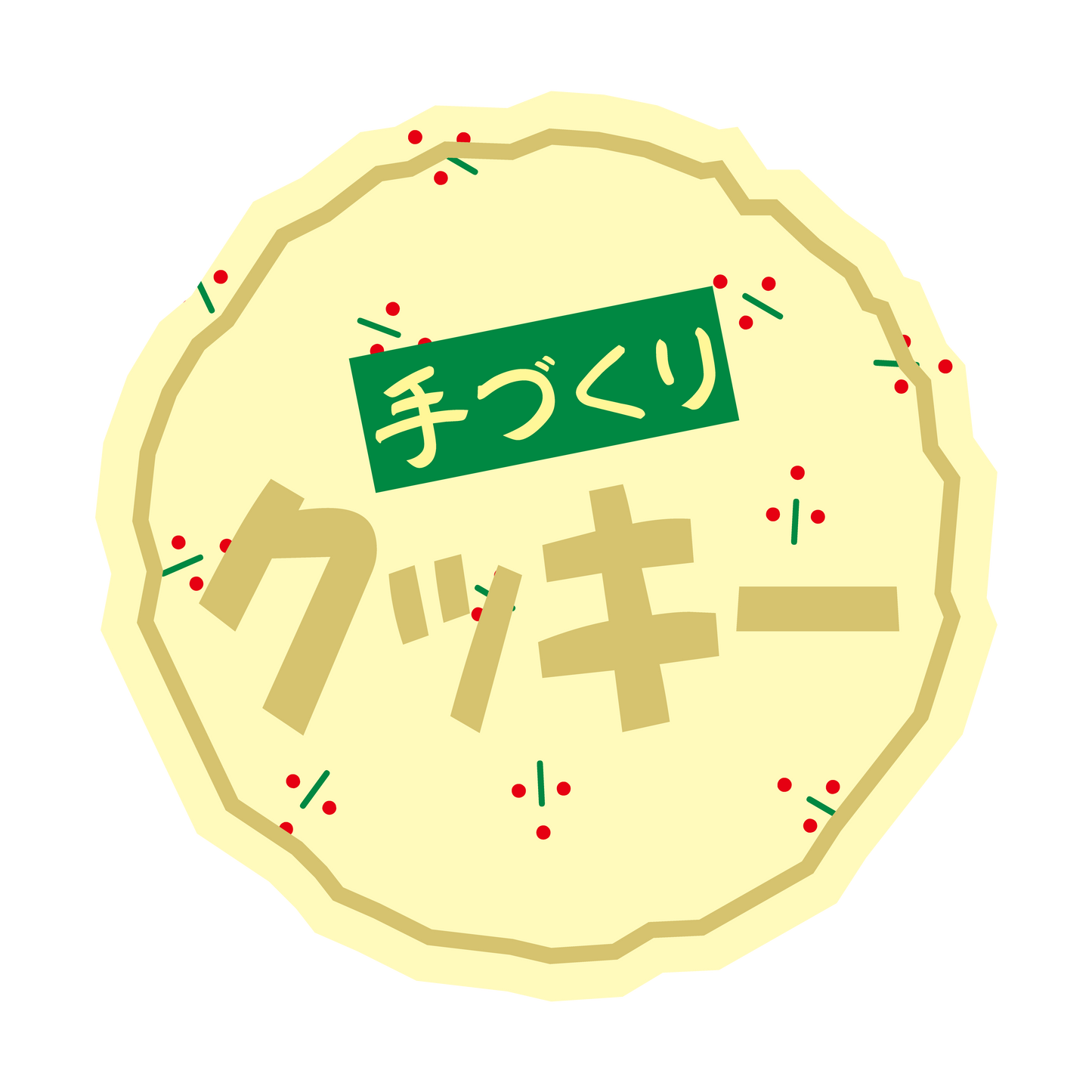 手づくり クッキー
